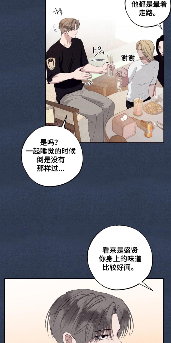 冤家路窄漫画,第43章：真的没回来2图