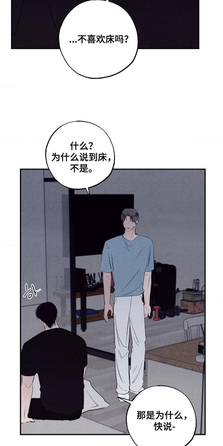 冤家路窄漫画,第41章：你要去哪？2图