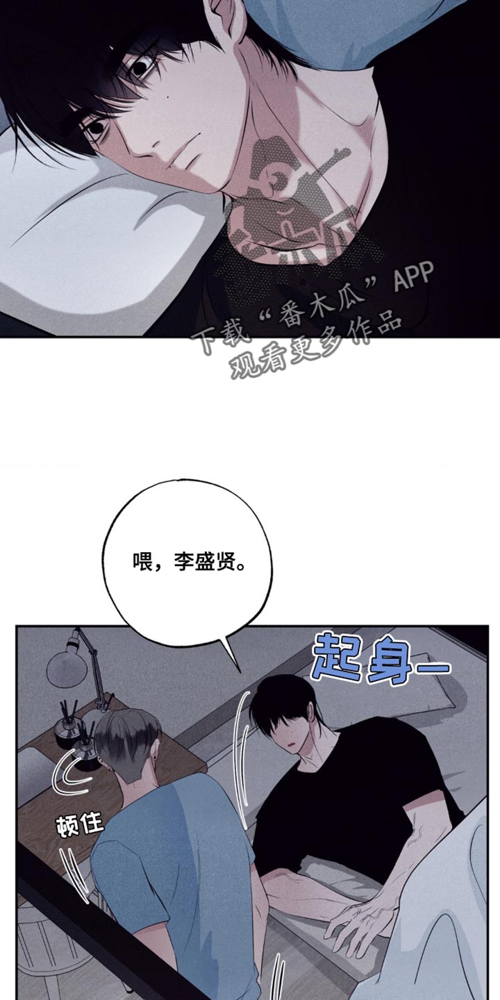 冤家路窄漫画,第41章：你要去哪？3图