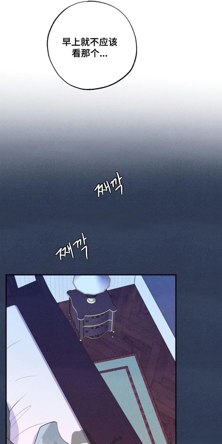 冤家路窄漫画,第42章：违反合约5图