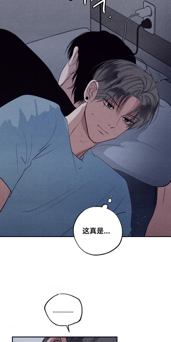 冤家路窄漫画,第41章：你要去哪？1图