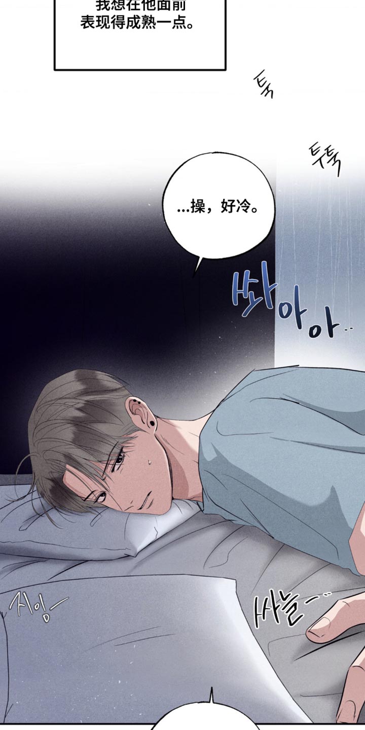 冤家路窄漫画,第43章：真的没回来4图