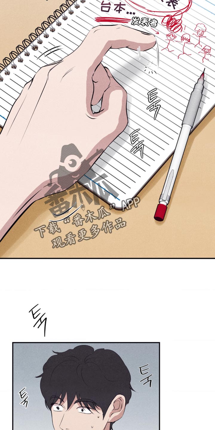 冤家路窄漫画,第40章：道歉1图