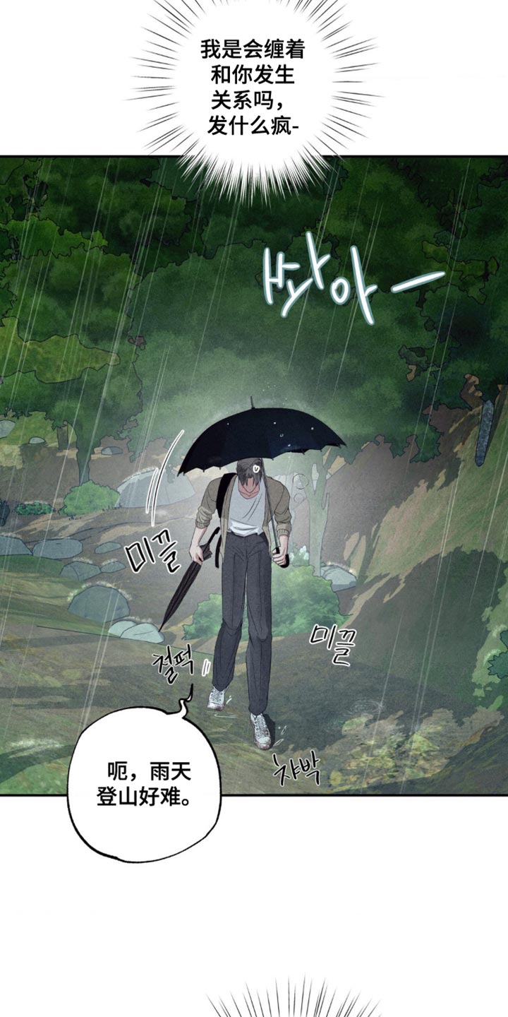 冤家路窄漫画,第43章：真的没回来4图