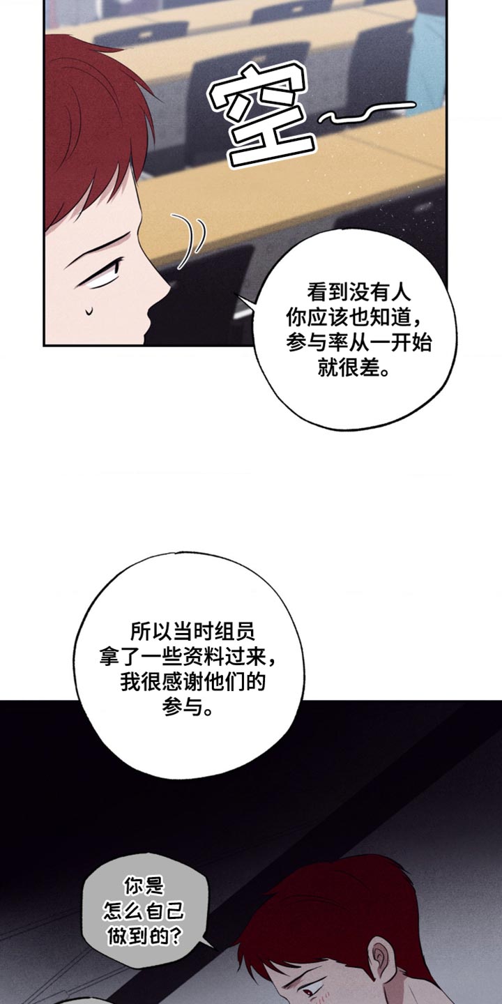 冤家路窄漫画,第40章：道歉5图