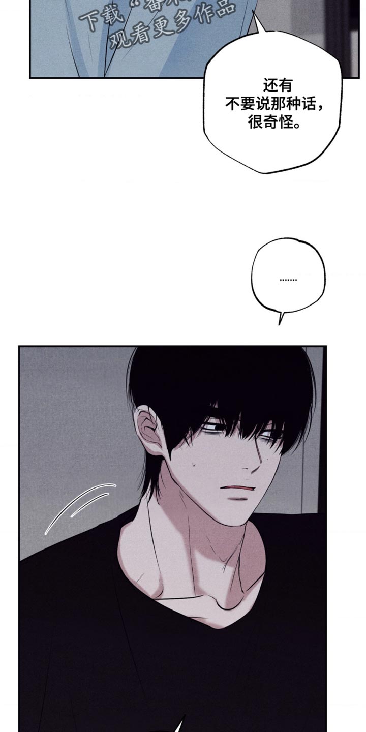 冤家路窄漫画,第41章：你要去哪？1图