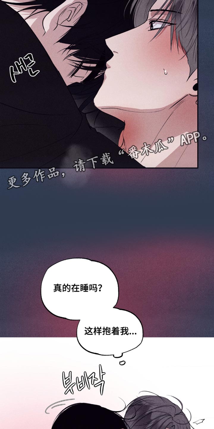 冤家路窄漫画,第42章：违反合约3图