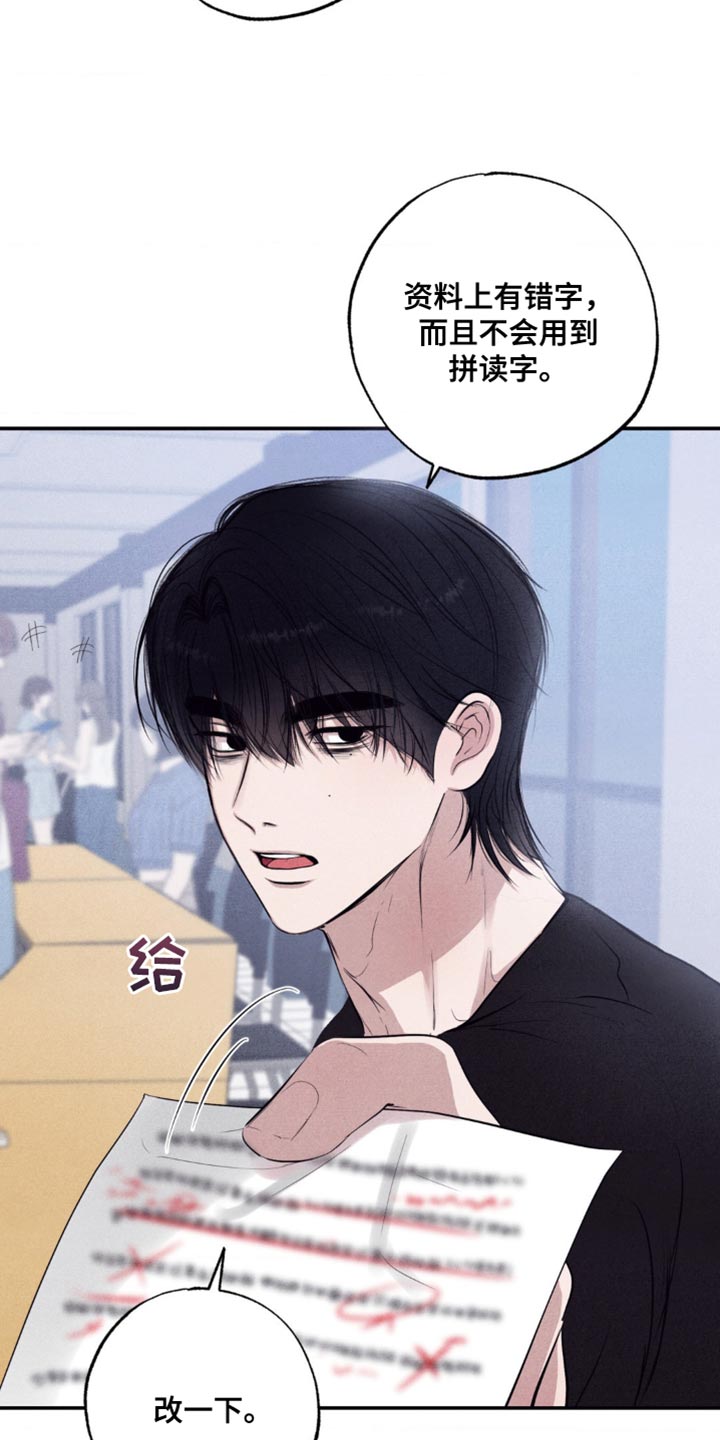 冤家路窄漫画,第40章：道歉5图