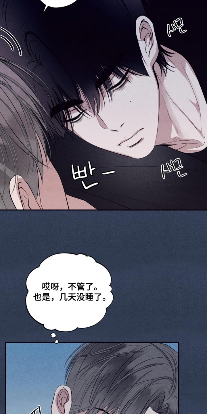 冤家路窄漫画,第42章：违反合约5图