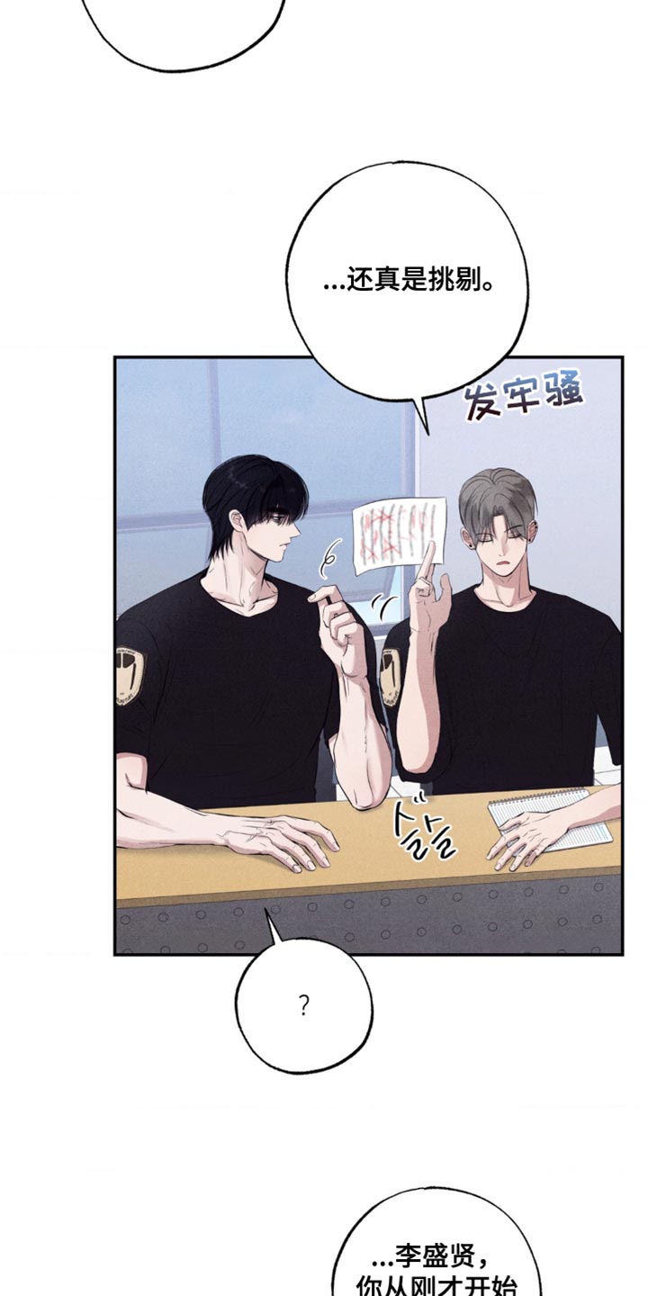 冤家路窄漫画,第40章：道歉1图