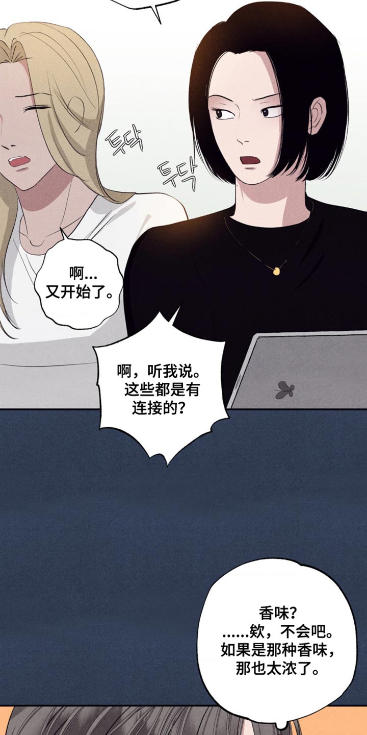 冤家路窄漫画,第43章：真的没回来4图