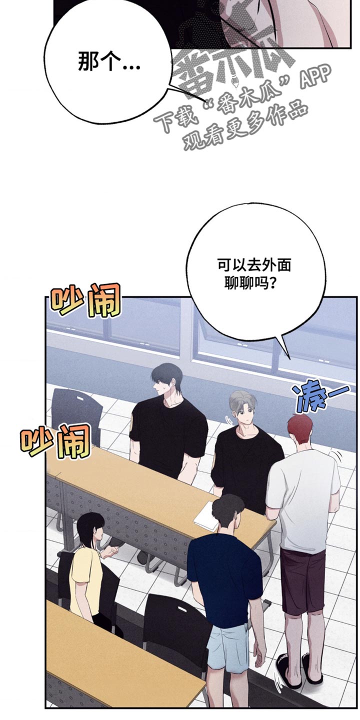 冤家路窄漫画,第40章：道歉5图