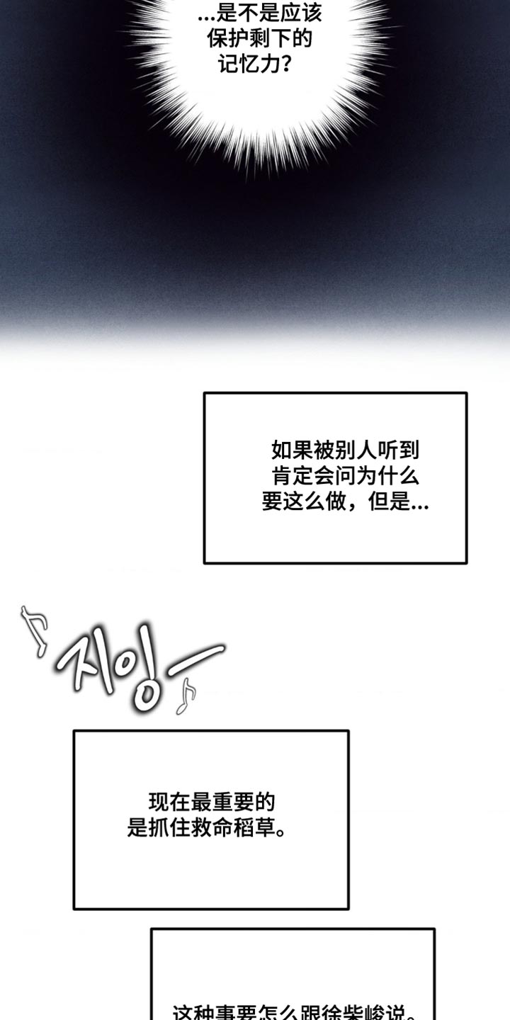 冤家路窄漫画,第43章：真的没回来2图