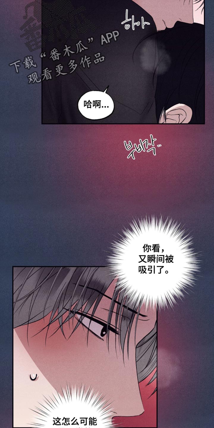 冤家路窄漫画,第42章：违反合约4图