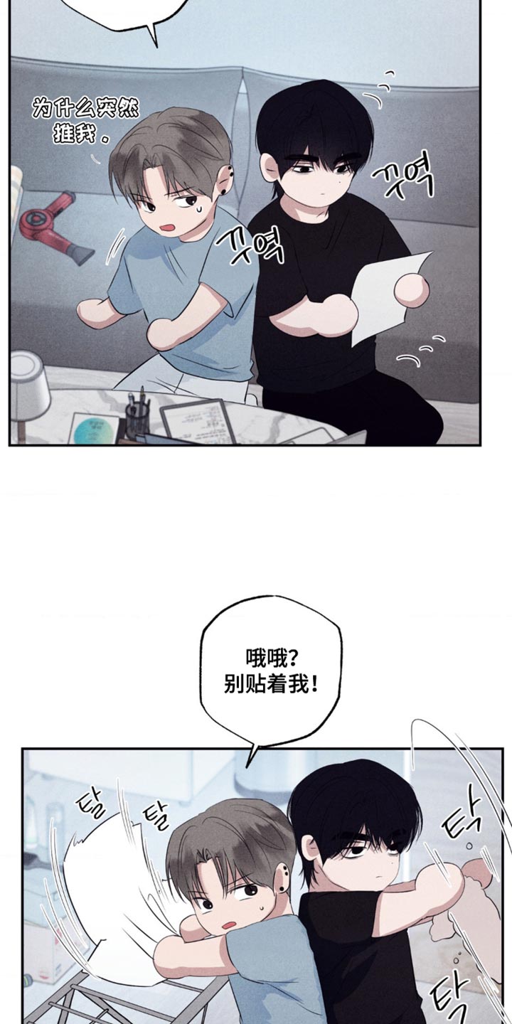 冤家路窄漫画,第41章：你要去哪？3图