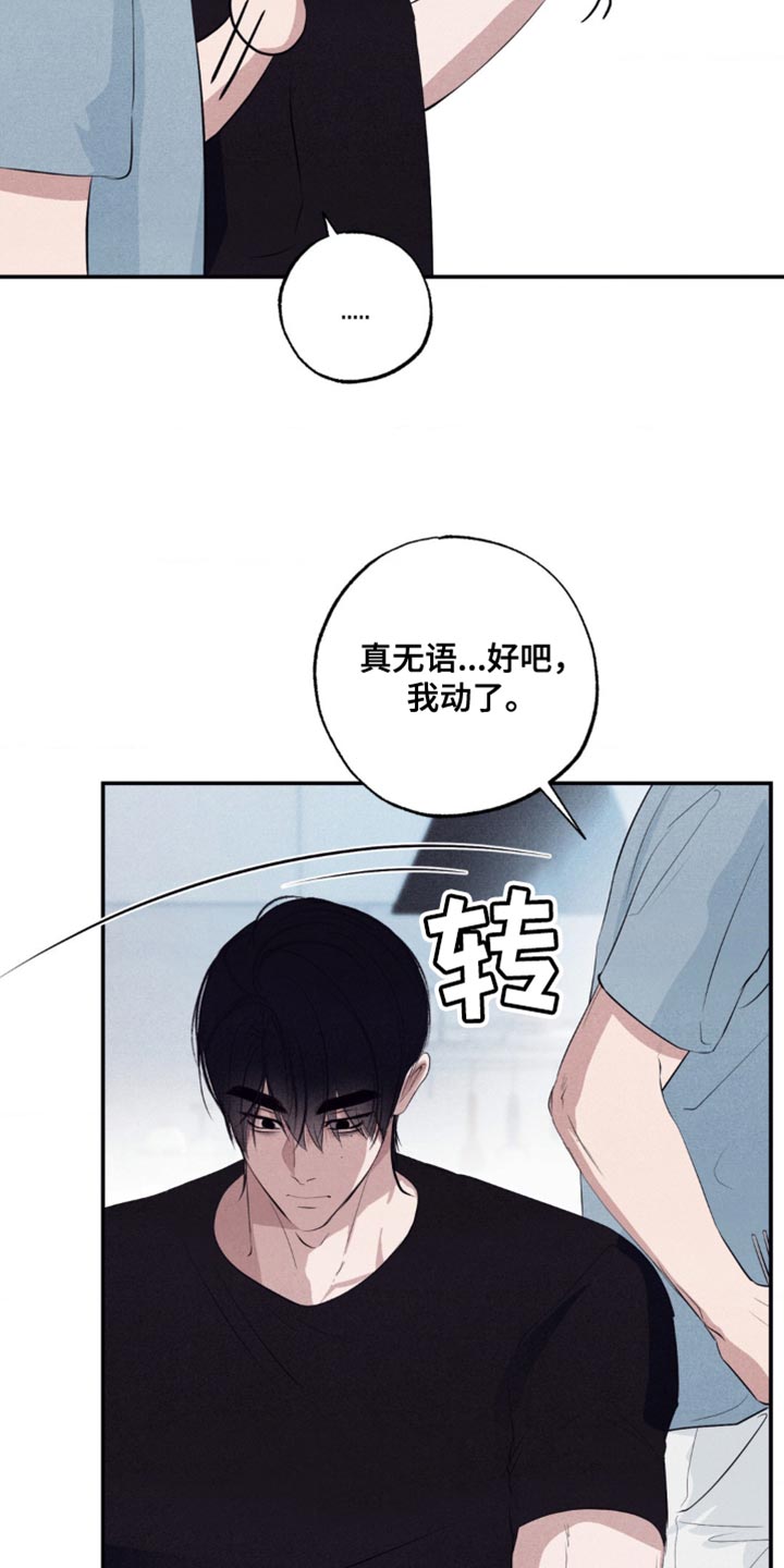 冤家路窄漫画,第41章：你要去哪？5图