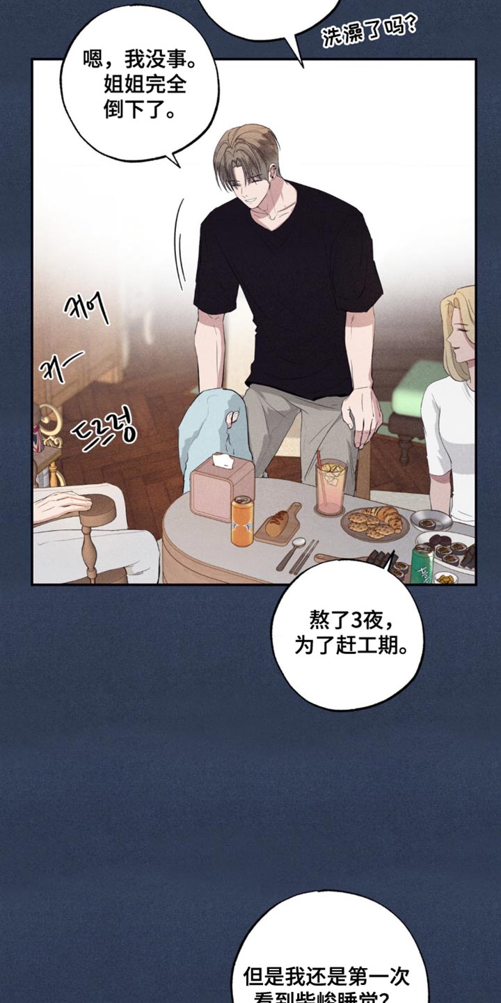 冤家路窄漫画,第43章：真的没回来4图