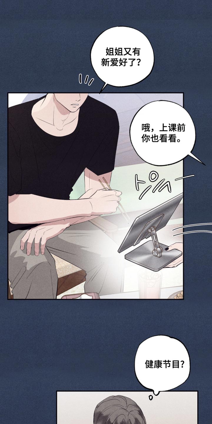 冤家路窄漫画,第43章：真的没回来2图