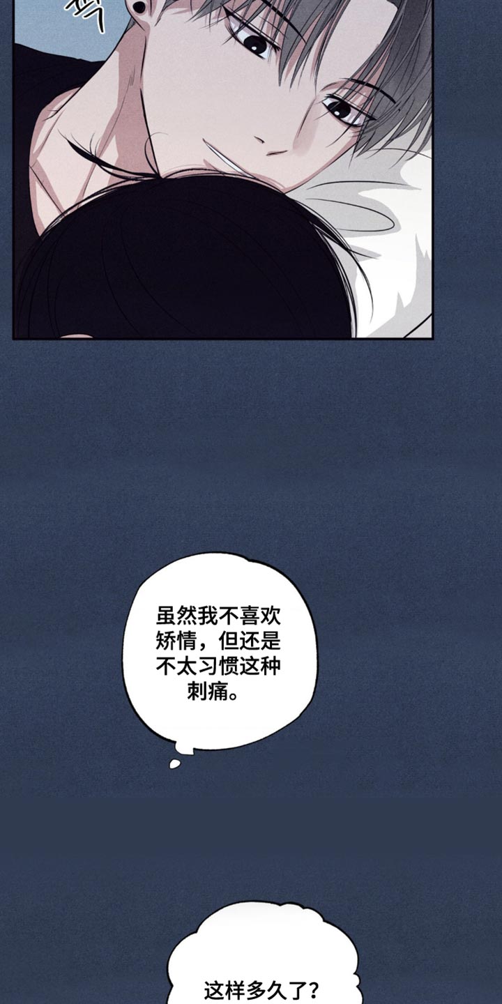 冤家路窄漫画,第42章：违反合约1图