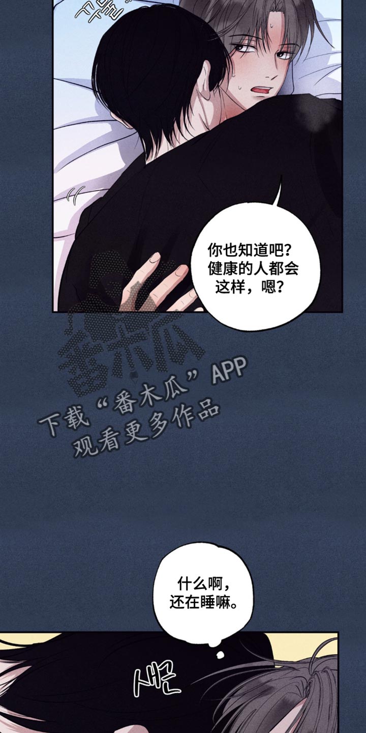 冤家路窄漫画,第42章：违反合约2图