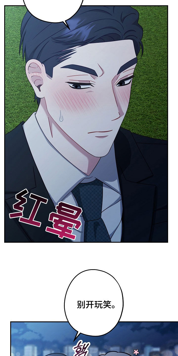 忘记过去的爱歌曲漫画,第34章：谢谢你3图