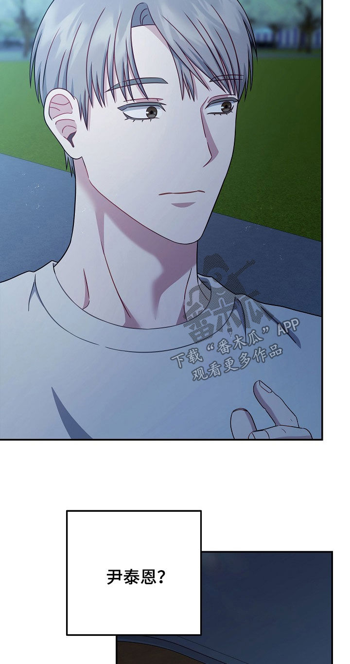 忘记旧爱后的心理漫画,第35章：你也跟我一样3图