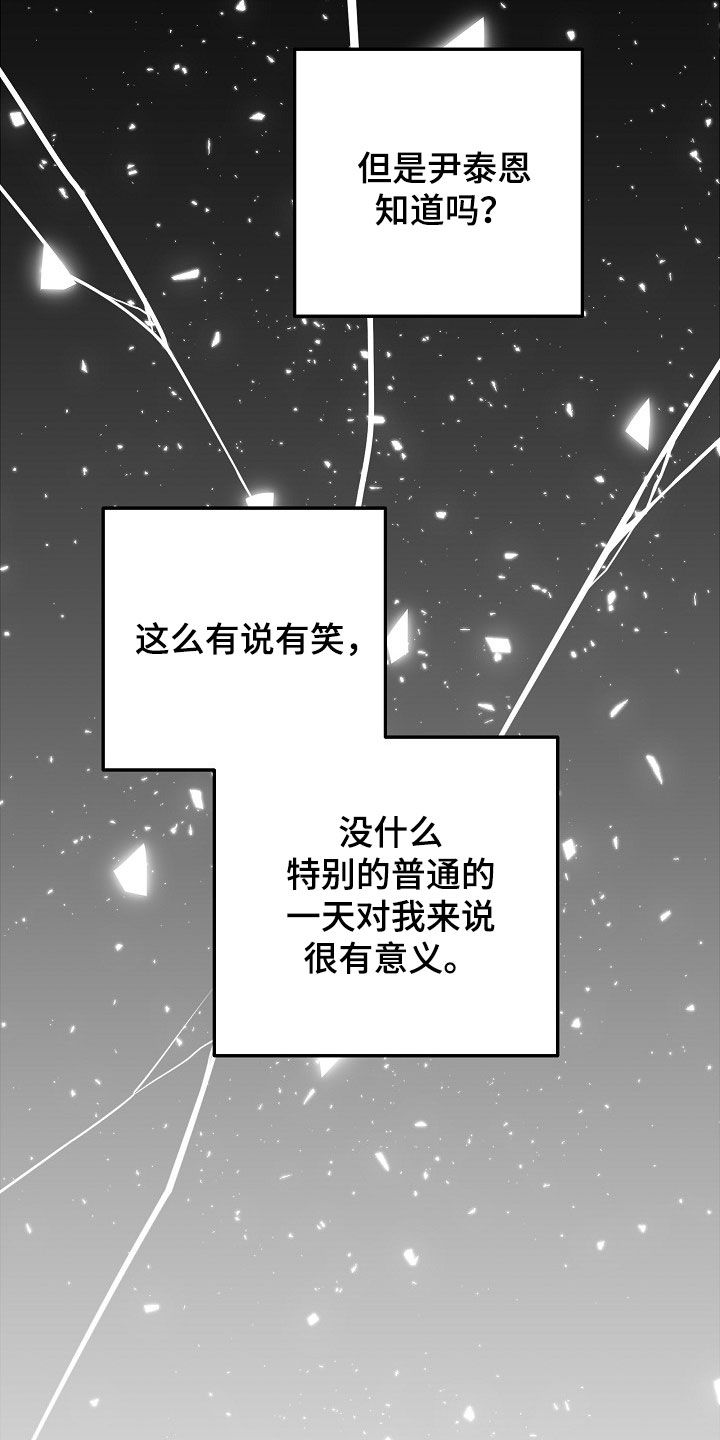 忘记过去的爱歌曲漫画,第34章：谢谢你3图