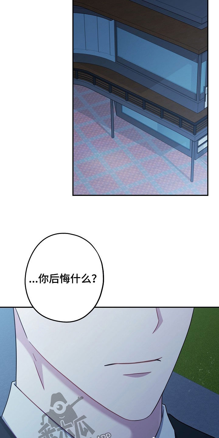 忘记旧爱后的心理漫画,第35章：你也跟我一样4图