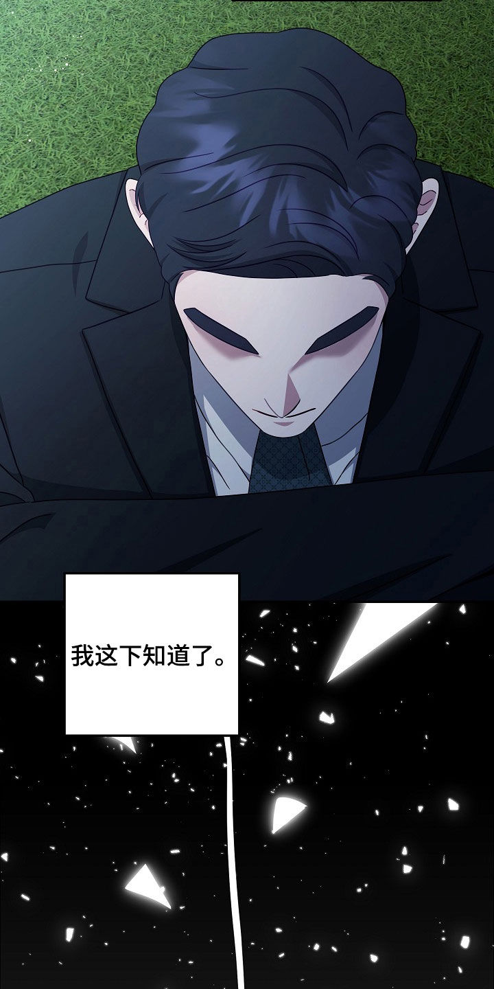 忘记过去的爱歌曲漫画,第34章：谢谢你2图