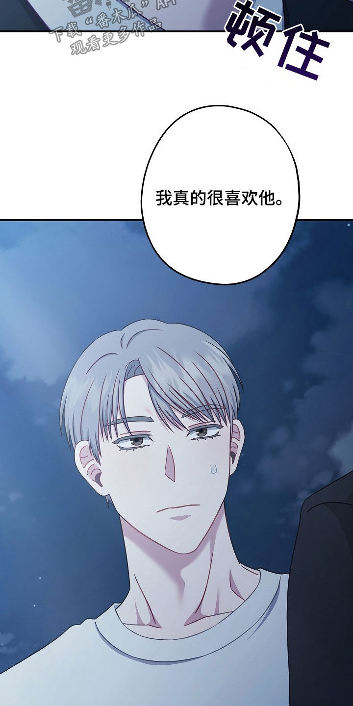 忘记旧爱后的心理漫画,第35章：你也跟我一样5图
