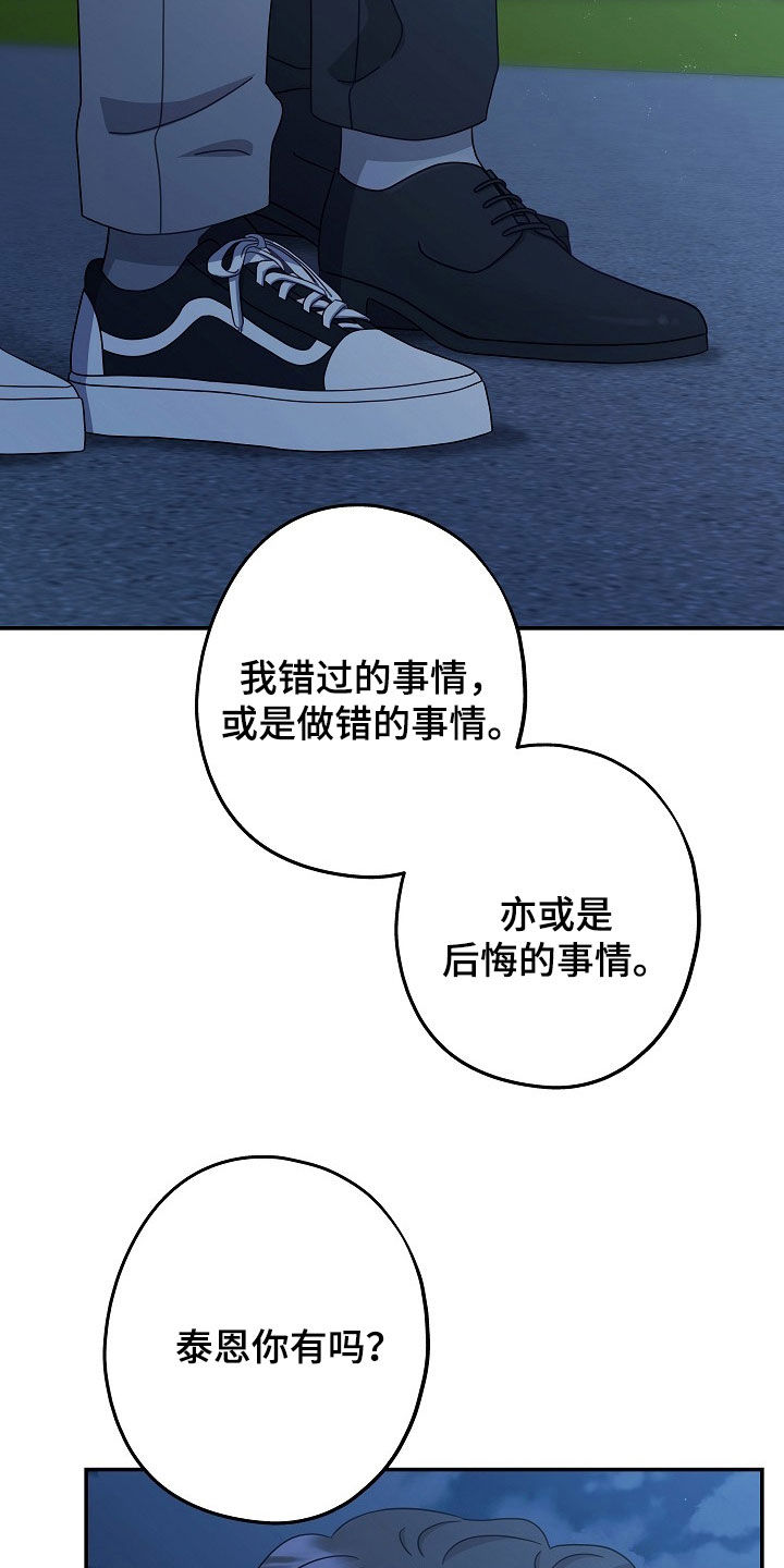 忘记旧爱后的心理漫画,第35章：你也跟我一样4图