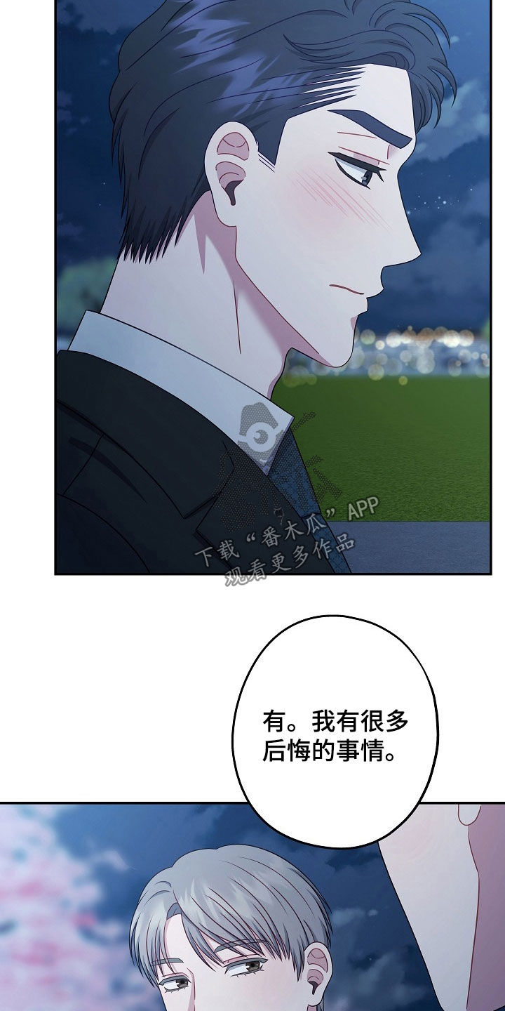 忘记旧爱后的心理漫画,第35章：你也跟我一样5图