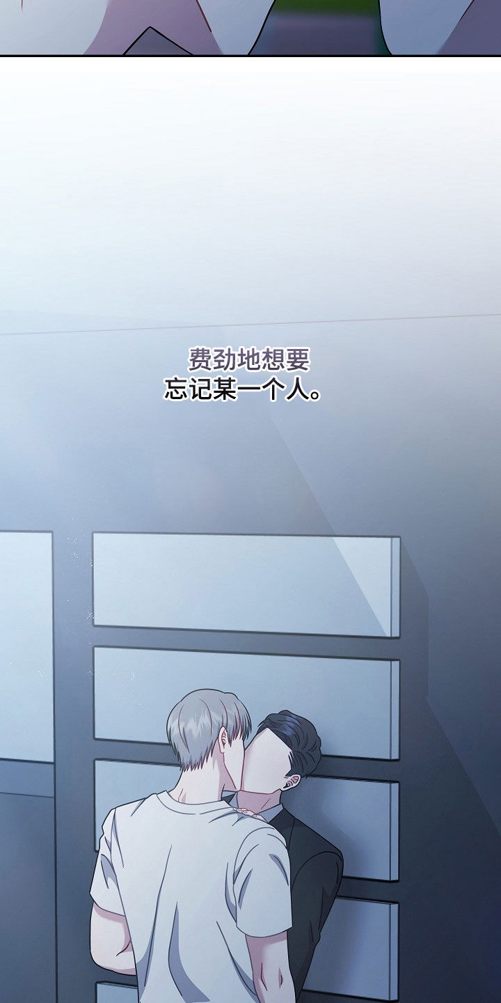 忘记前任的搞笑方式漫画,第35章：你也跟我一样1图