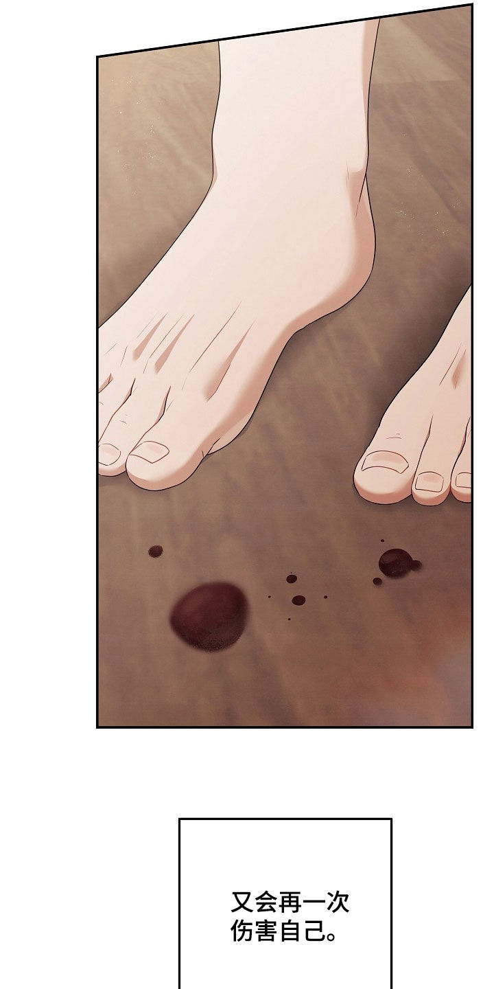 忘记过去的爱歌曲漫画,第34章：谢谢你5图