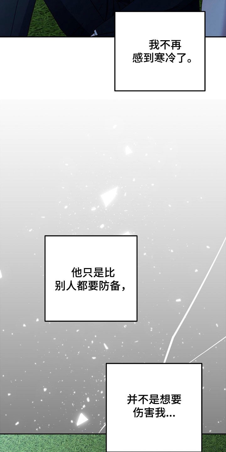 忘记过去的爱歌曲漫画,第34章：谢谢你1图