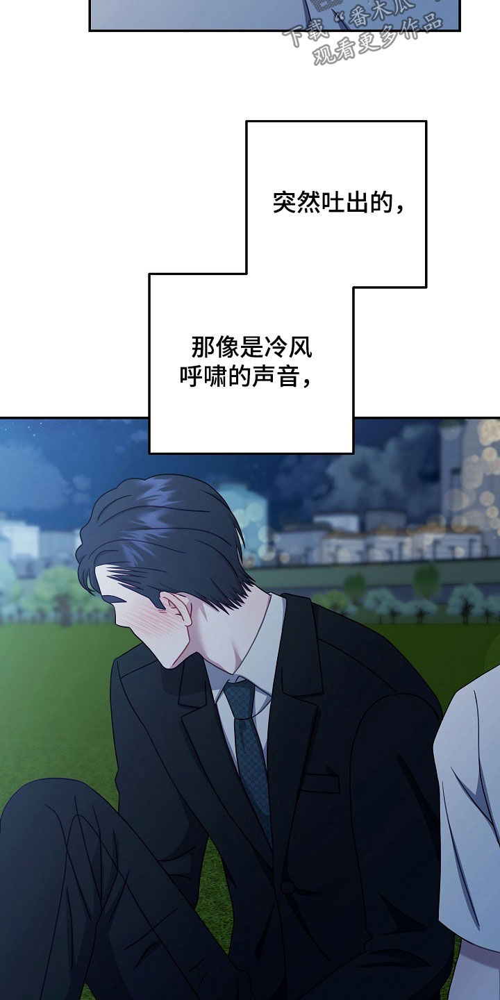 忘记过去的爱歌曲漫画,第34章：谢谢你5图