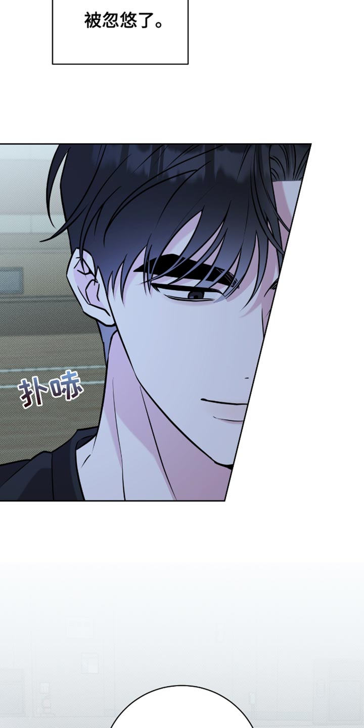 拉爆我的体育生漫画,第52章：你好好考虑3图