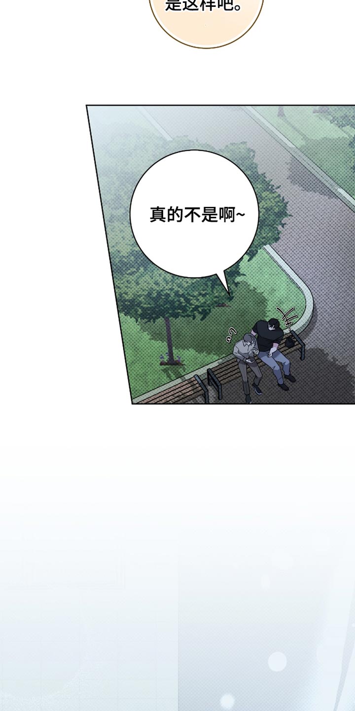 体育生拉爆对手800米漫画,第47章：真平静3图