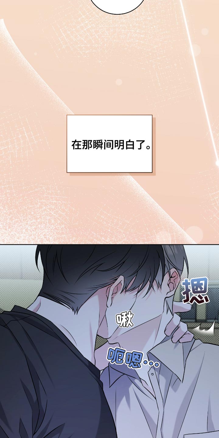 拉爆我的体育生漫画,第50章：我喜欢你5图