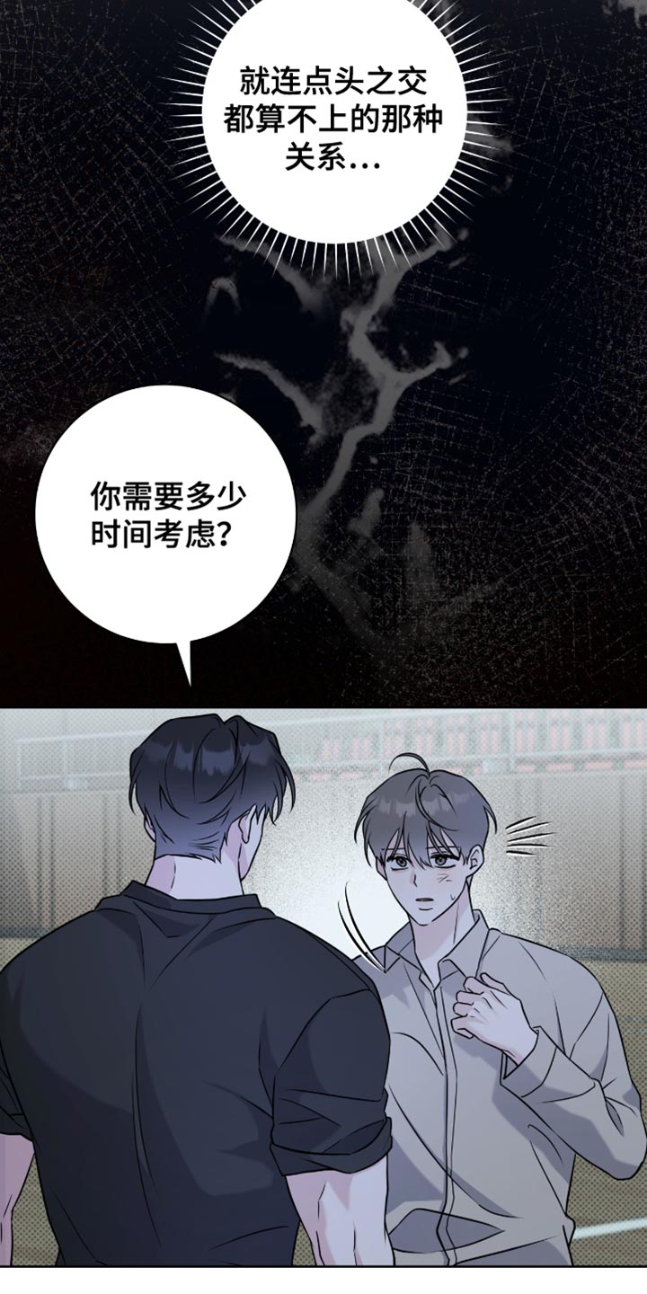 拉爆我的体育生漫画,第52章：你好好考虑3图