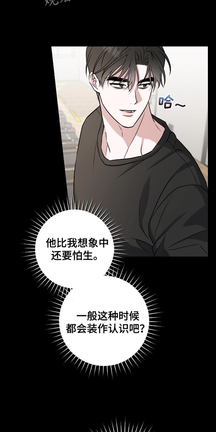 拉爆我的体育生漫画,第53章：你的东西落下了1图