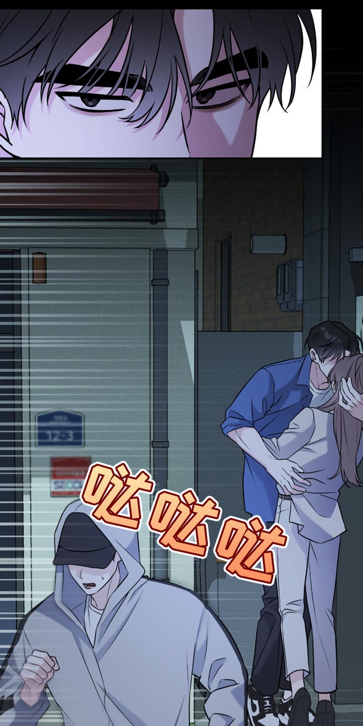 拉爆我的体育生漫画,第54章：为什么偏偏是现在1图