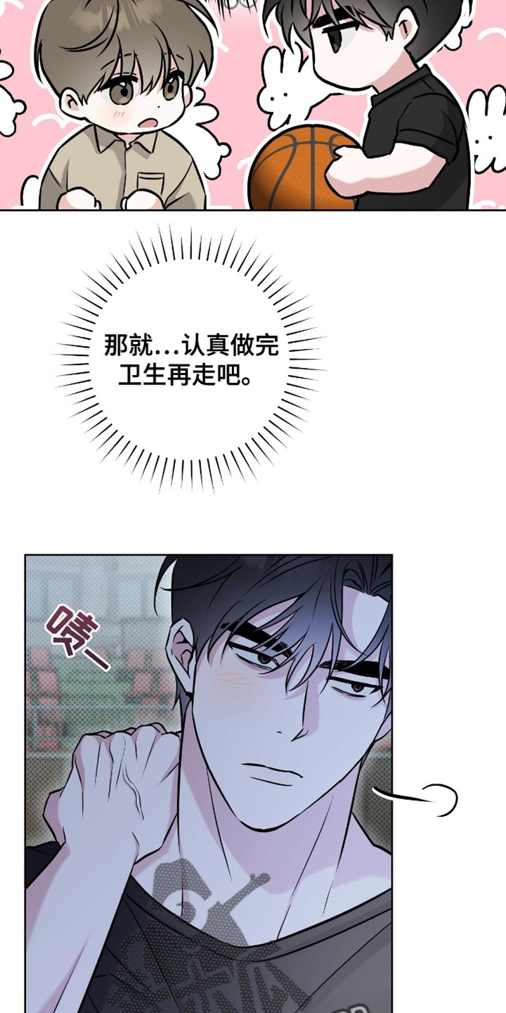 体育生拉爆全场超燃视频模板漫画,第48章：氛围还不错5图