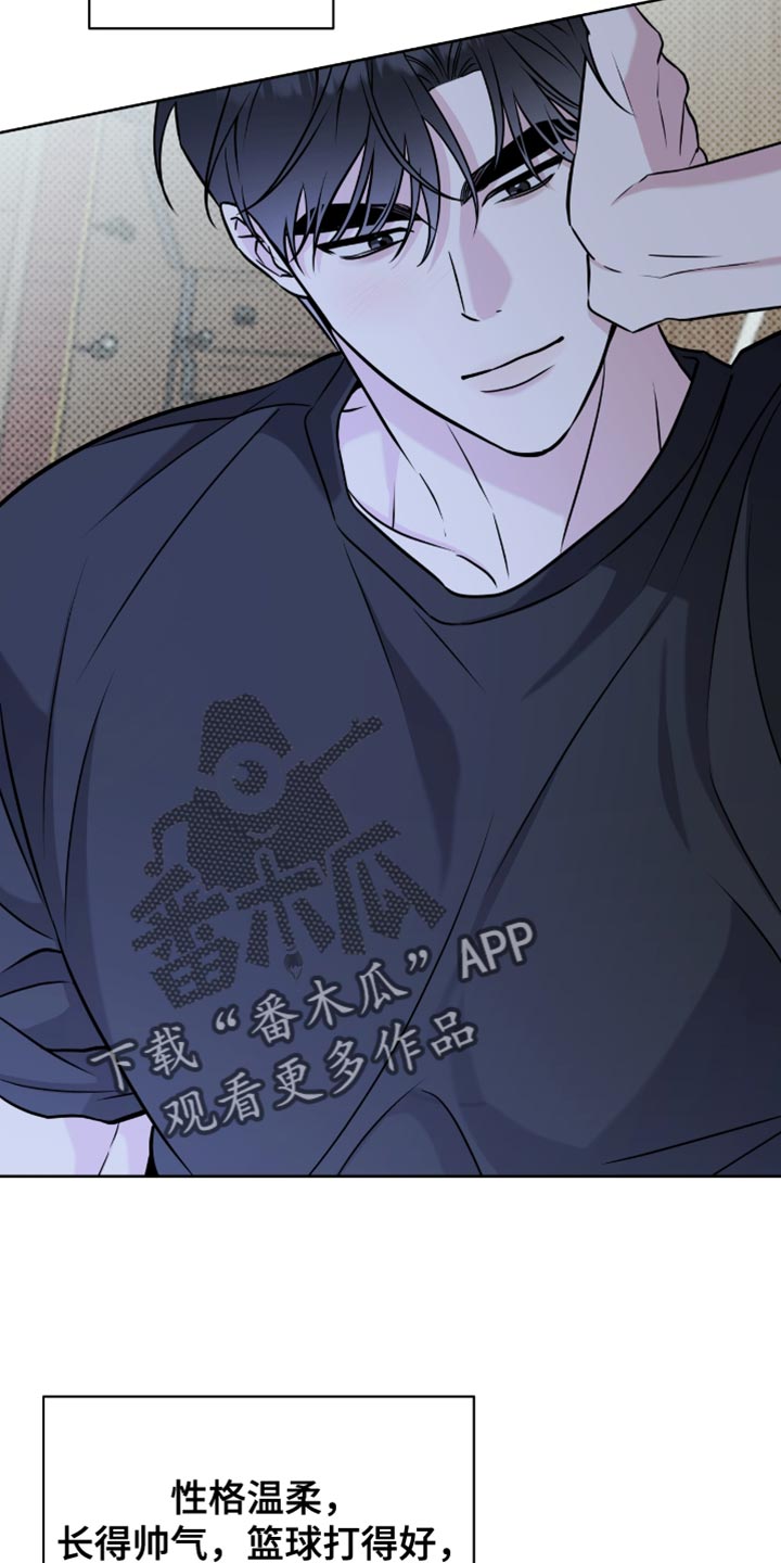 拉爆我的体育生漫画,第51章：太明显了5图