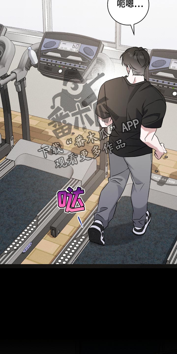 拉爆我的体育生漫画,第53章：你的东西落下了3图