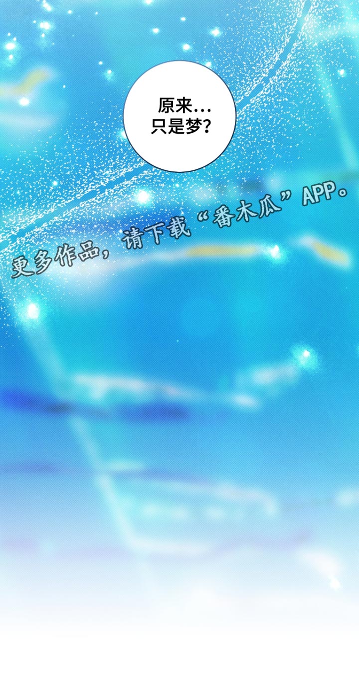 拉爆我的体育生漫画,第57章：只是梦5图