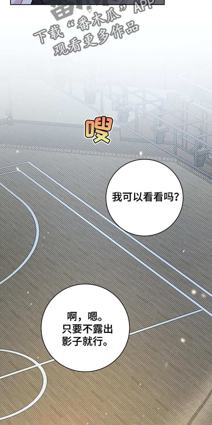 体育生失恋后拉爆全场超燃视频漫画,第48章：氛围还不错1图