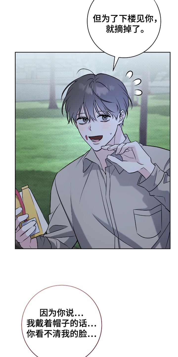 体育生拉爆对手800米漫画,第47章：真平静3图