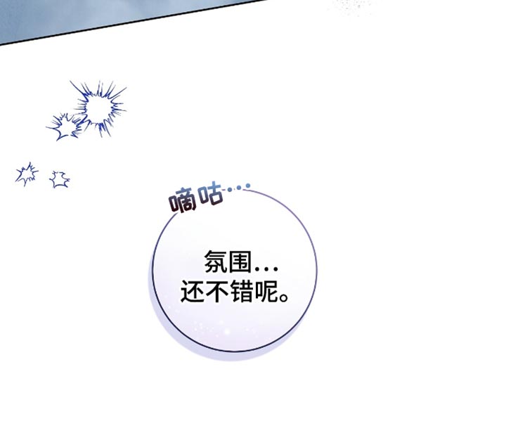 体育生失恋后拉爆全场超燃视频漫画,第48章：氛围还不错5图