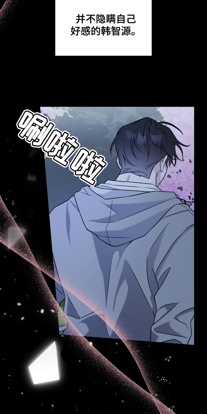 体育生拽到爆的文案漫画,第55章：我喜欢上他了4图